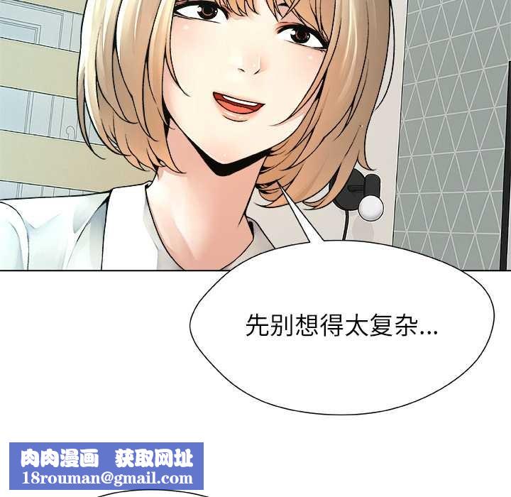 被幸运诅咒的人第23話