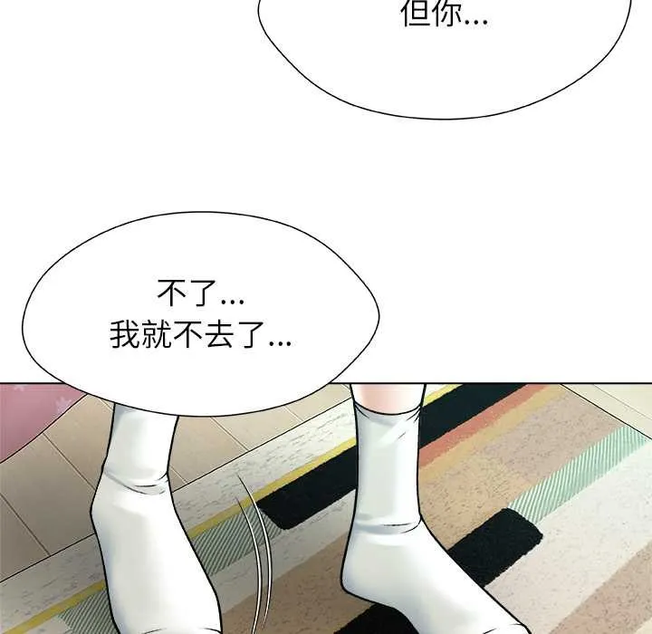 被幸運詛咒的人第23話
