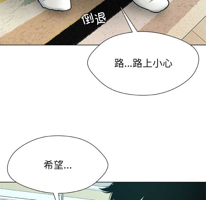 被幸运诅咒的人第23話