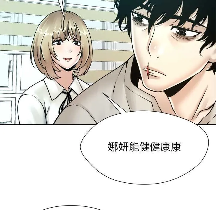 被幸運詛咒的人第23話