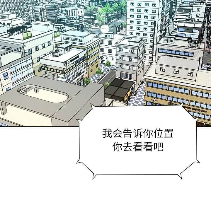 被幸運詛咒的人第23話