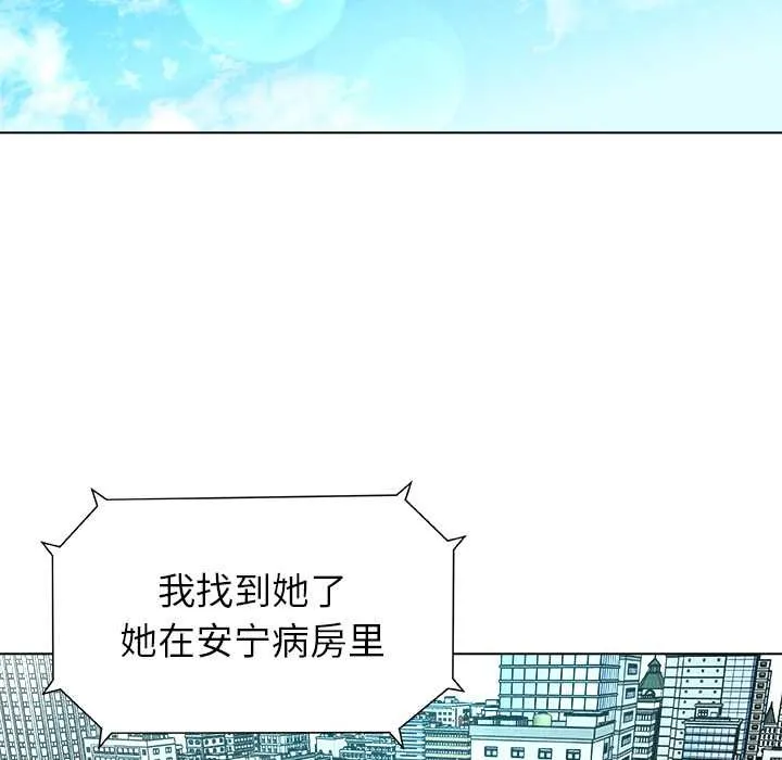 被幸運詛咒的人第23話