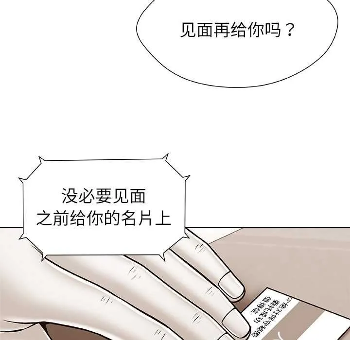 被幸運詛咒的人第23話