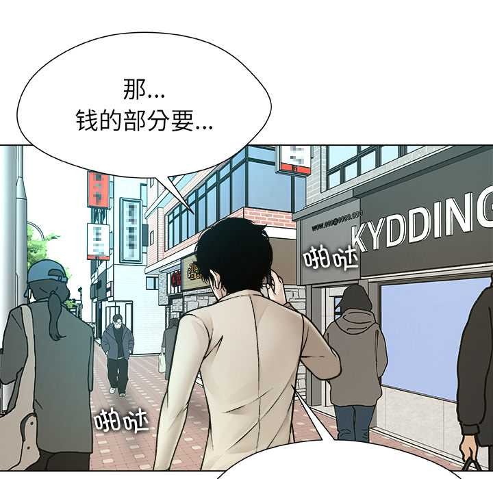 被幸運詛咒的人第23話