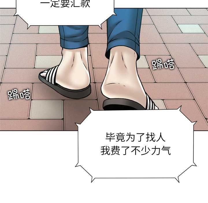 被幸运诅咒的人第23話