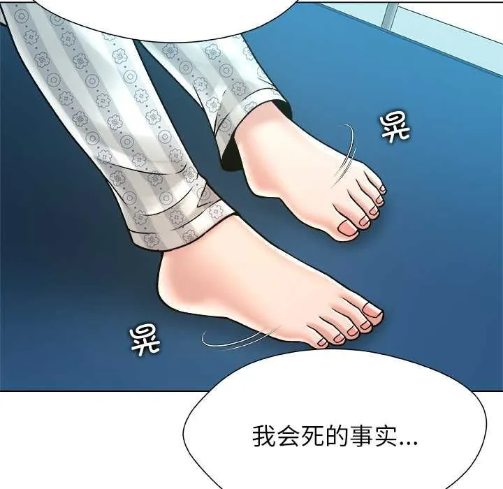 被幸運詛咒的人第23話