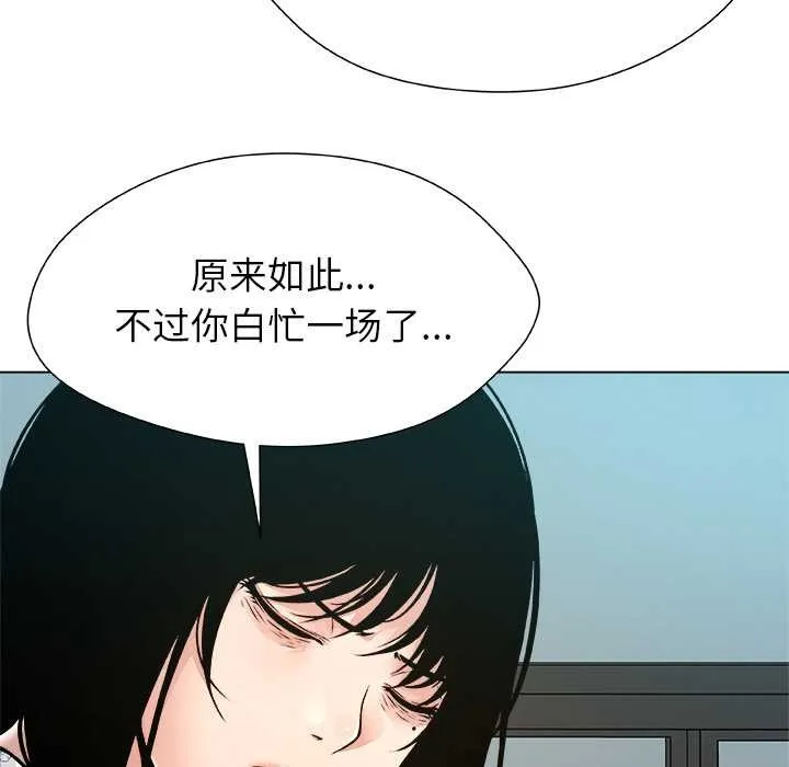 被幸運詛咒的人第23話