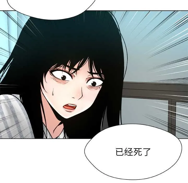 被幸運詛咒的人第23話