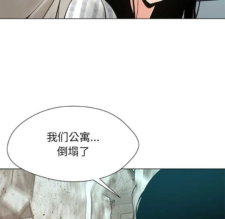 被幸運詛咒的人第23話