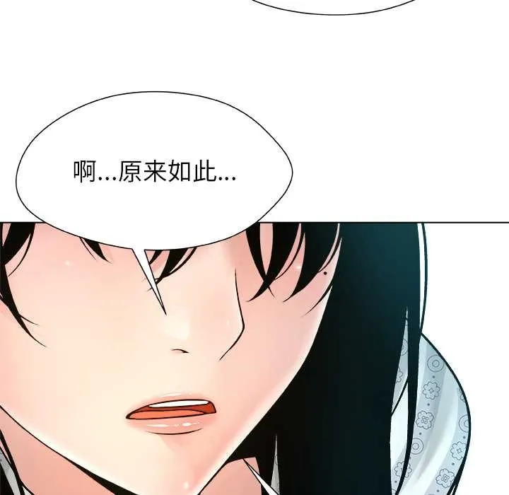 被幸運詛咒的人第23話