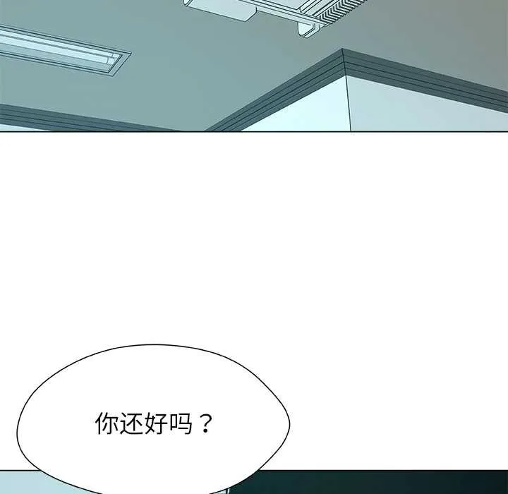 被幸運詛咒的人第23話