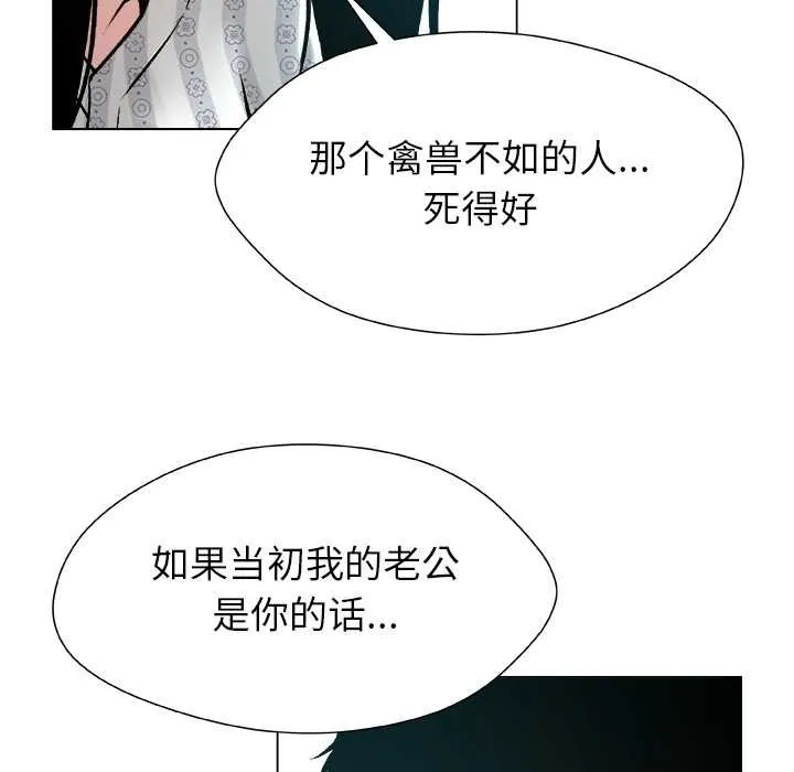 被幸運詛咒的人第23話