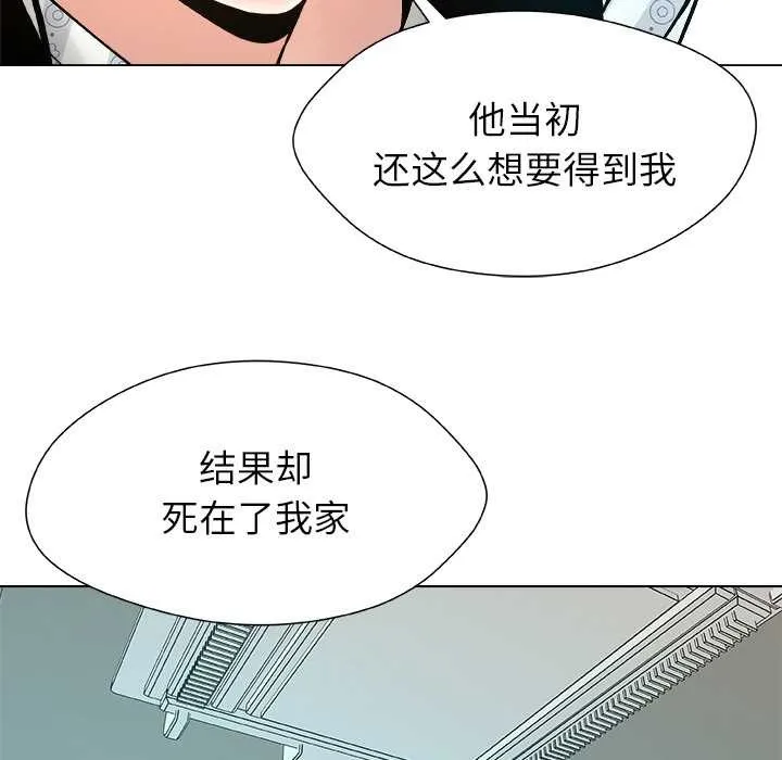 被幸運詛咒的人第23話
