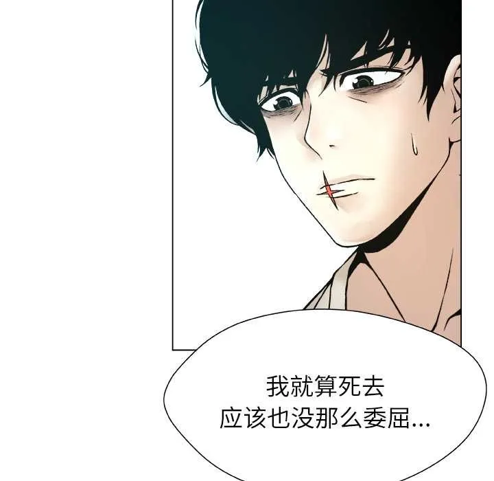 被幸運詛咒的人第23話