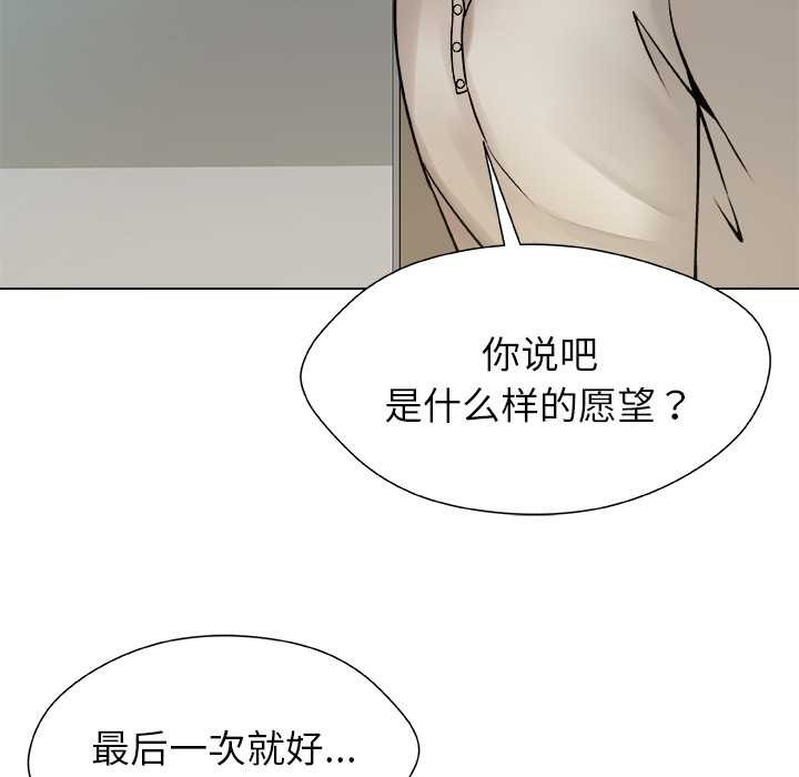 被幸運詛咒的人第23話