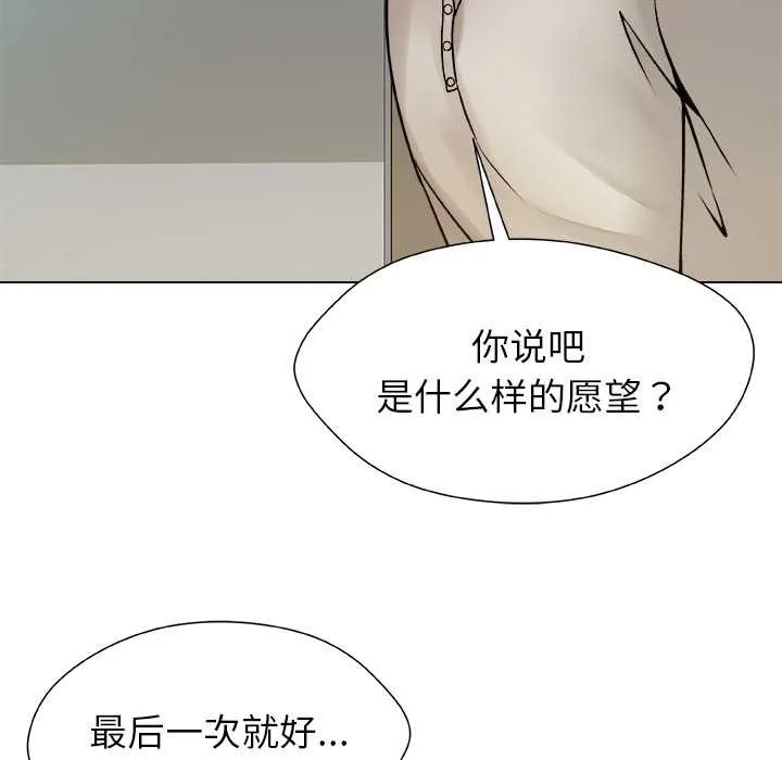 被幸運詛咒的人第23話