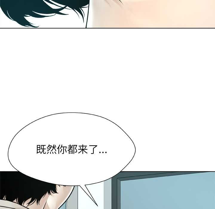 被幸运诅咒的人第23話