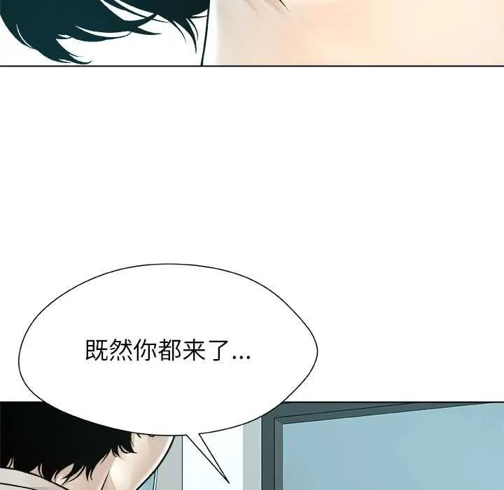 被幸運詛咒的人第23話