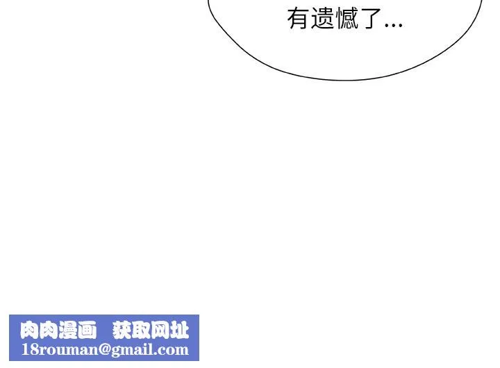 被幸運詛咒的人第23話