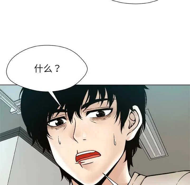 被幸運詛咒的人第23話