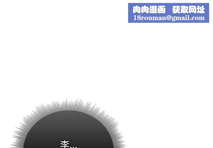 請弄臟我的女朋友第36話