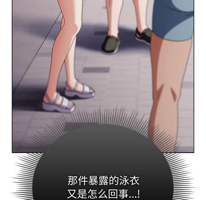 請弄臟我的女朋友第36話