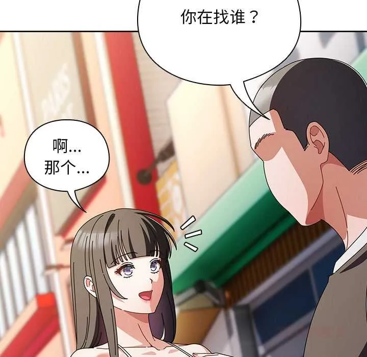 請弄臟我的女朋友第36話