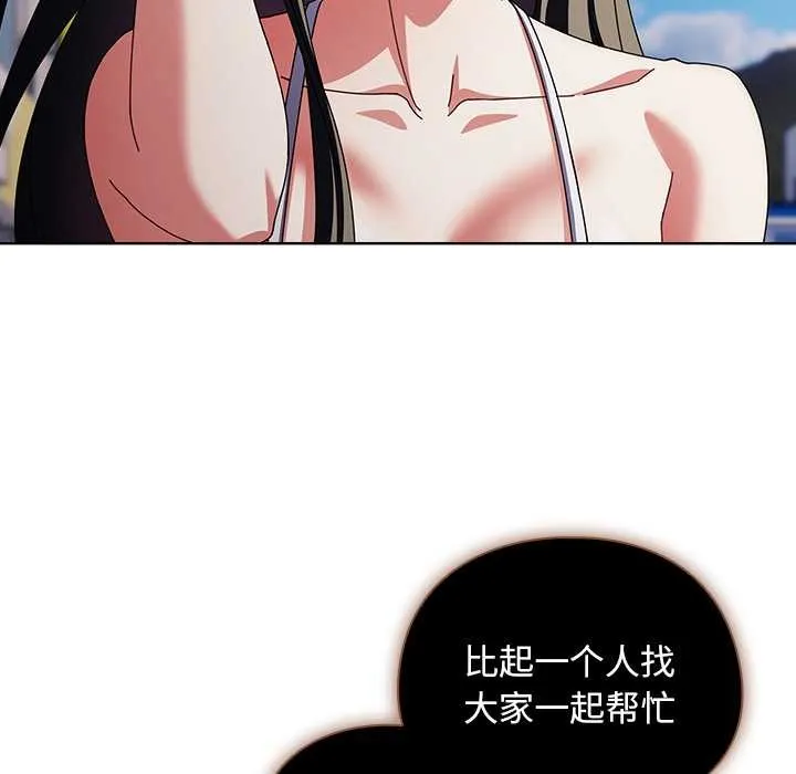 請弄臟我的女朋友第36話