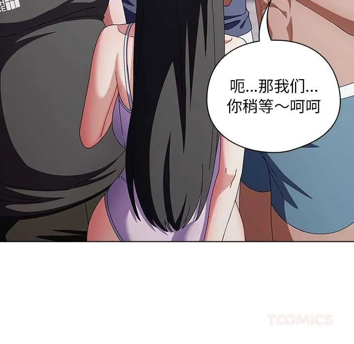請弄臟我的女朋友第36話