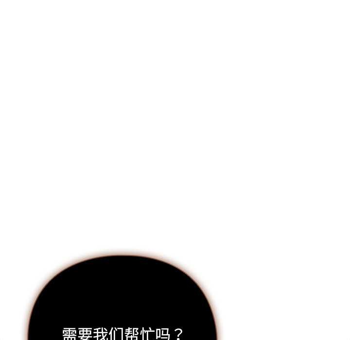 请弄臟我的女朋友第36話