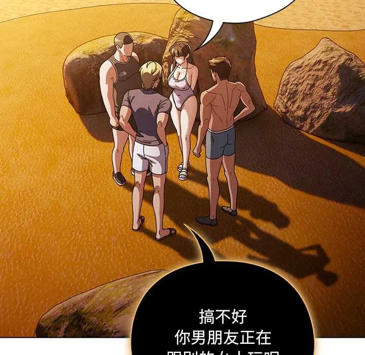請弄臟我的女朋友第36話