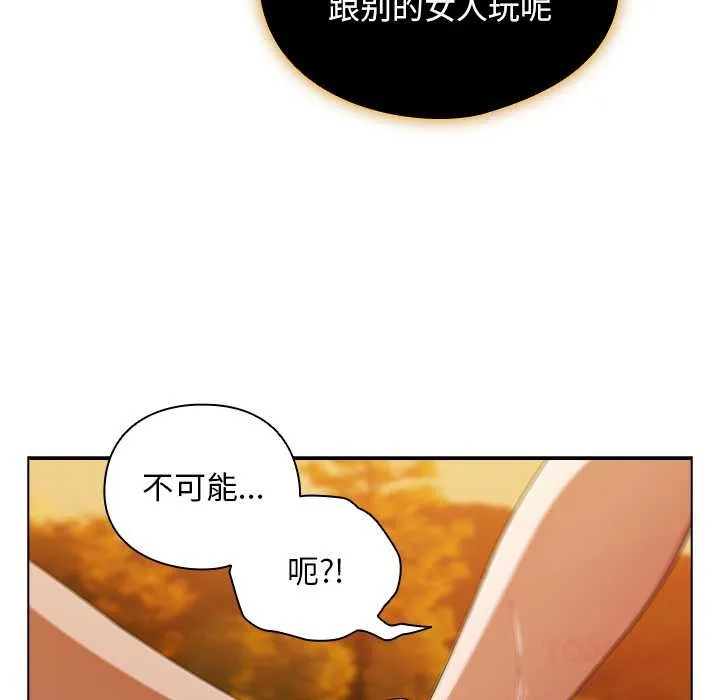 請弄臟我的女朋友第36話