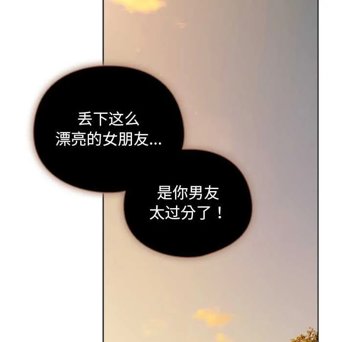 請弄臟我的女朋友第36話