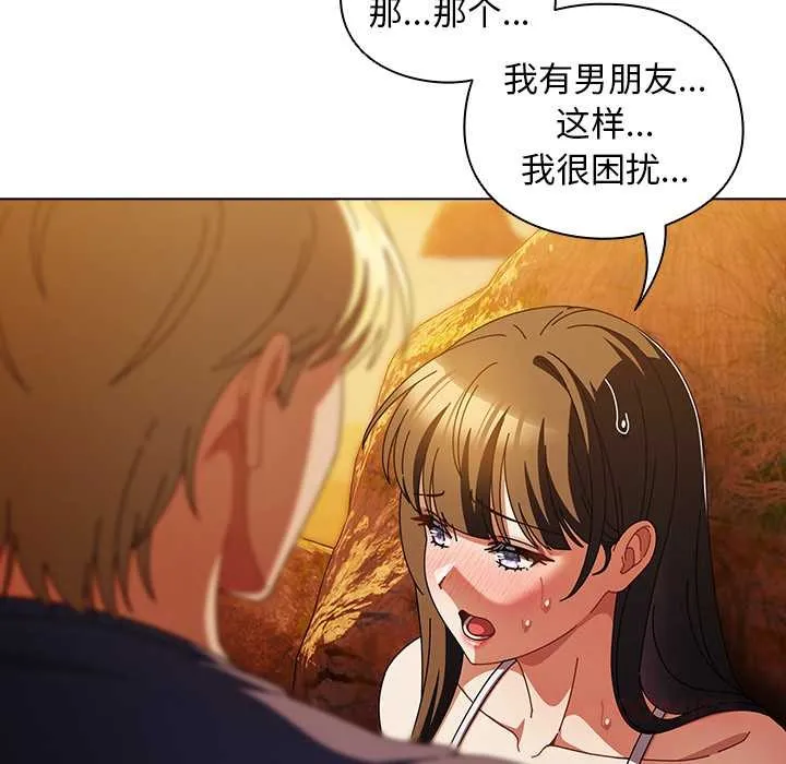 請弄臟我的女朋友第36話