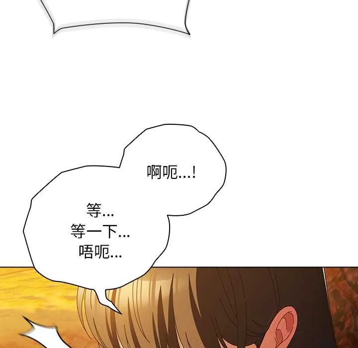 請弄臟我的女朋友第36話