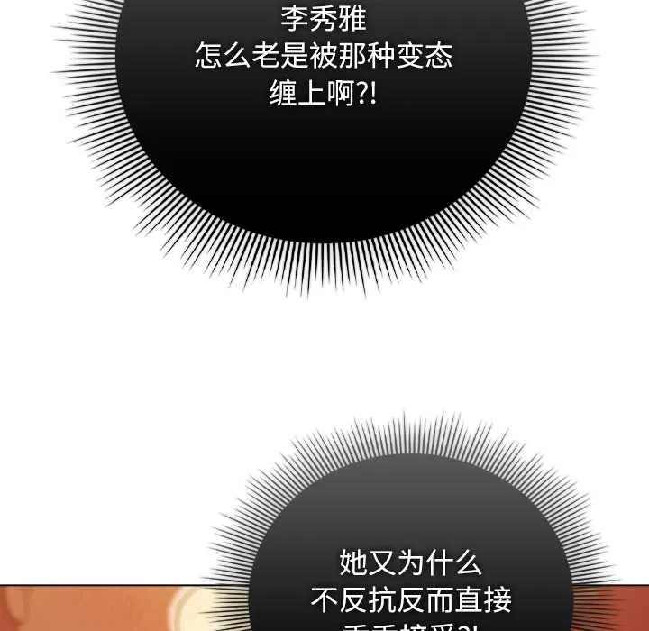 請弄臟我的女朋友第36話