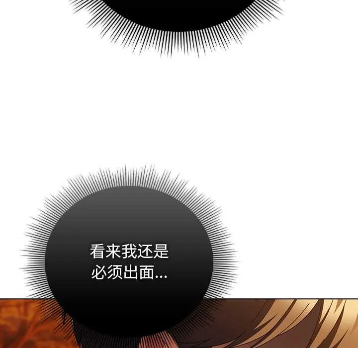 請弄臟我的女朋友第36話