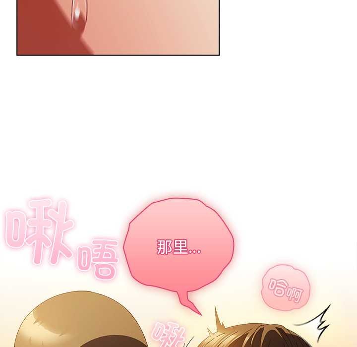 请弄臟我的女朋友第36話