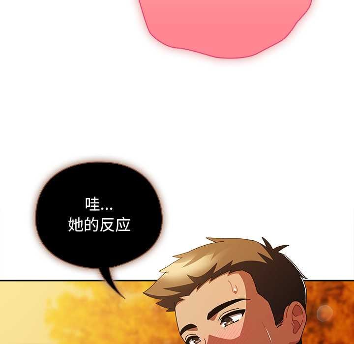 请弄臟我的女朋友第36話