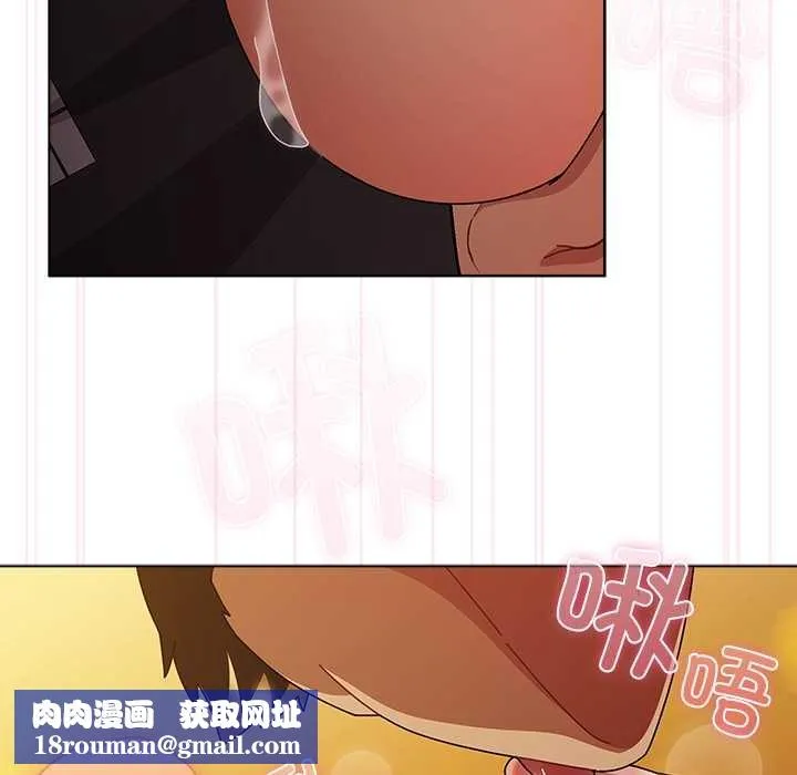請弄臟我的女朋友第36話