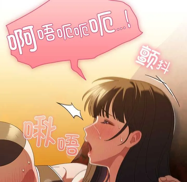 請弄臟我的女朋友第36話