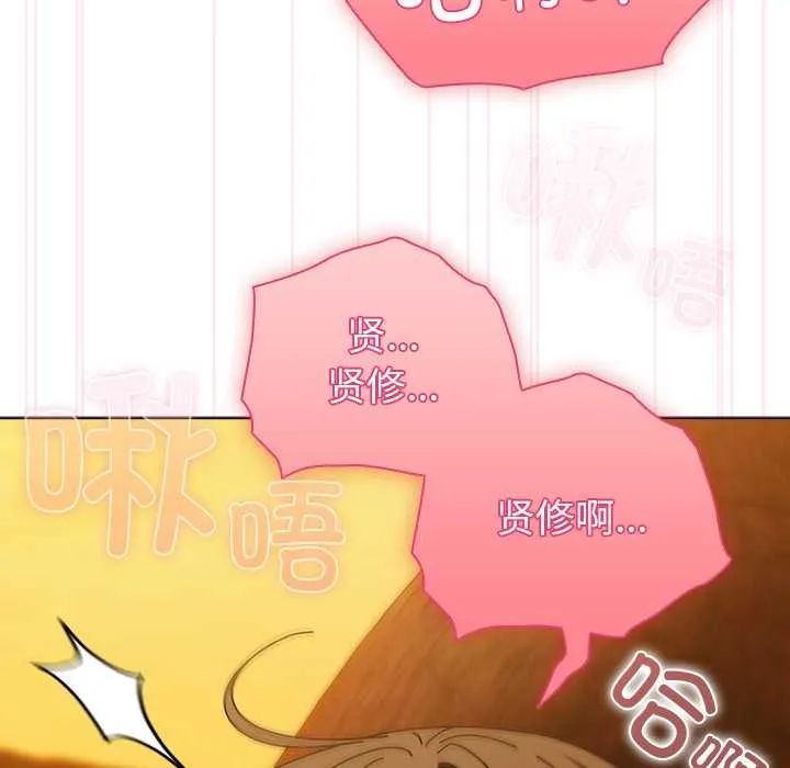 請弄臟我的女朋友第36話