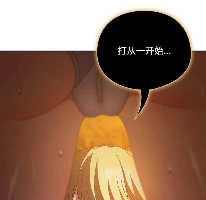 請弄臟我的女朋友第36話