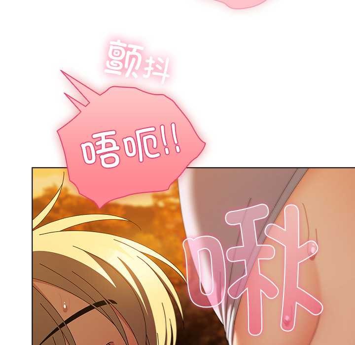 请弄臟我的女朋友第36話