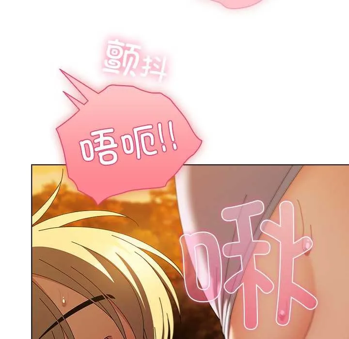 請弄臟我的女朋友第36話