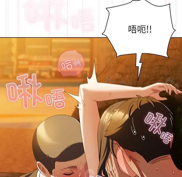 請弄臟我的女朋友第36話