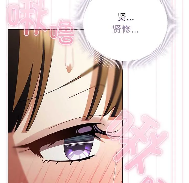 請弄臟我的女朋友第36話