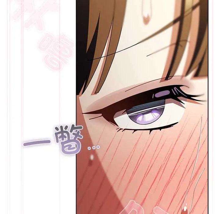 請弄臟我的女朋友第36話