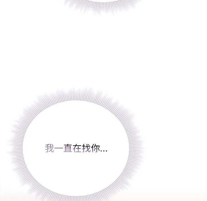 請弄臟我的女朋友第36話