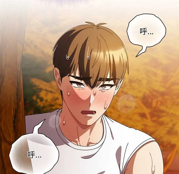 請弄臟我的女朋友第36話
